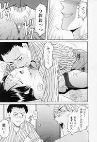 [Hoshino Ryuichi] Cosplay Oneesan H