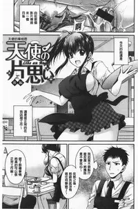 Doku Aru Hana no Amai Mitsu | 毒淫花的甘甜蜜