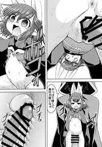 (C89) [Narukotei (Akiyama Yuuzi)] Hitokata no Akuyou Houhou (Summon Night 2)