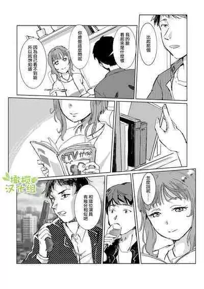 kao no nai ekisutora｜无面戏子