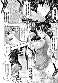 [Uyuu Atsuno] Main no Seiten Vol.2 ~Desire~ [Digital]