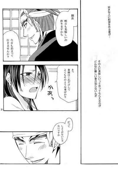 (Triple star (Nanami Kasuga) Hidamari no Koi [JP]