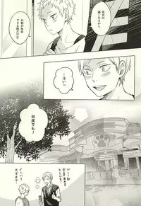 (RTS!!5) [100k (Matsumoto Miyoko)] Sayonara Merry-go-round (Haikyuu!!)