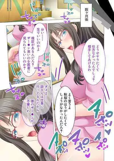 [BENETTY] Zecchou Tengoku Vol. 44 ~Keiken Houfu na Kyonyuu Onee-san Futari ga, Boku no o Shibotte Haramitai You desu!?~ "SituColle! Series"
