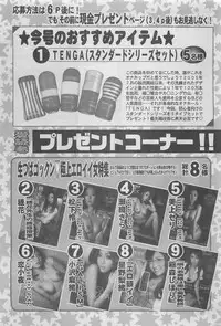 Action Pizazz DX 2008-07