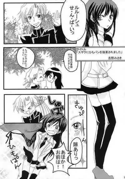 Lelouch Nyotaika & Josou Anthology