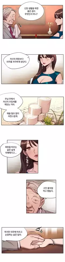 Atonement Camp Ch.0-27