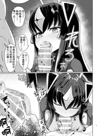 [Delta Blade (Sumiyao)] Zetton-san ni Shasei Sasete Morau Hon Vol. 1 (Kaiju Girls) [Chinese] [Lolipoi汉化组] [Digital]