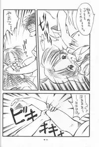 (C55) [Kikouken (Nanami Makoto, Yamaimo Torotoro)] Happa Funi Funi (Kizuato, ToHeart)