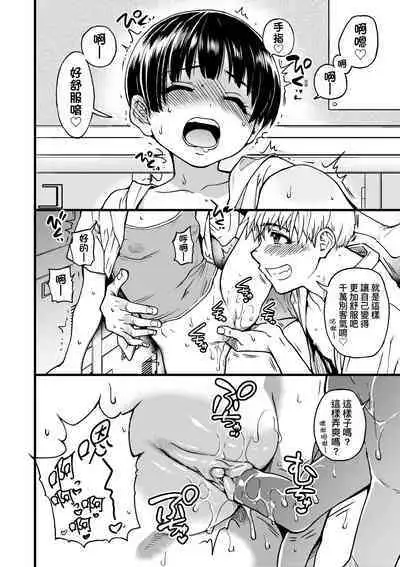 Boku no Seieki de Honpuku Kaiyu!! | 靠我的精液本復快癒!!