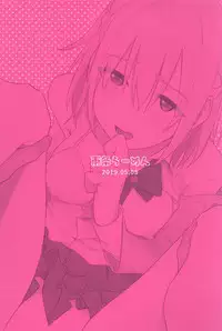 Kanjite! True LOVE Love Love!