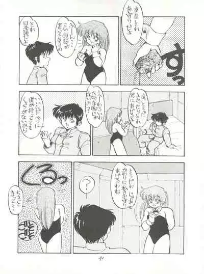 PUSSY CAT Special Soreike Nadia