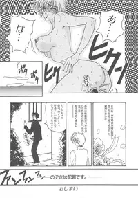 [Kouenji Marimo] Pine Candy