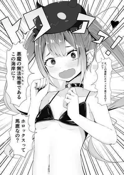 (C101) [I7ll be BEAR (Shirokuma) HoloX Natsu no Gokuhi Ninmu (Laplus Darknesss, Takane Lui, Hakui Koyori, Sakamata Chloe, Kazama Iroha)