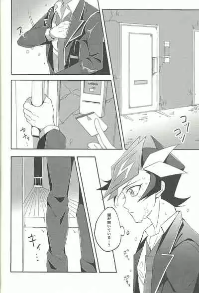 Soredemo ore wa omae o kirai ni narenai