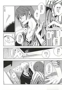 (C88) [Hoshi Maguro (Kai)] THE GUEST (Tokyo Ghoul)