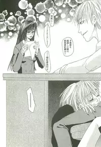 [Toumei Mieru] Inkou Bible