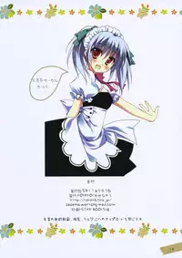 (COMIC1☆5) [KOKIKKO (Sesena Yau)] FRUIT (Boku wa Tomodachi ga Sukunai)