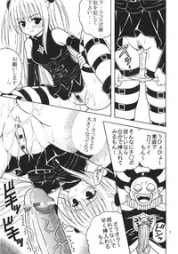 [St. Rio (Kitty)] ToLOVE Ryu 4 (To LOVE-ru)