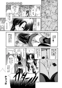 [Ryuuki Yumi] Torotoro Kuromitsu