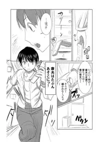 [Namakemono Kishidan (Tanaka Aji)] UnSweet Inoue Ai + (Plus) Daikirai na Aitsu ni Shojo wo Sasageta Sono Hi no Yoru Digital ver. vol.1