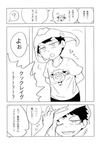 (CCTokyo141) [HighDrug (Various)] Minami Kouen Shotamiruku Bokujou (South Park)