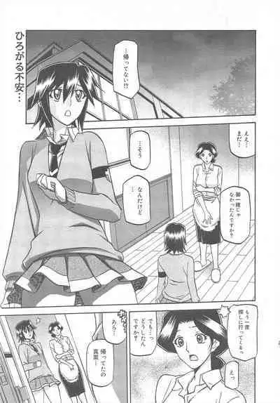 COMIC Megamilk 2011-08 Vol.14