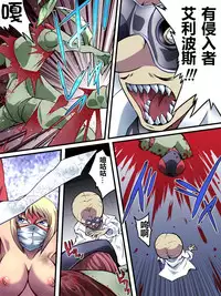 [Atelier Hachifukuan] Superheroine Yuukai Ryoujoku - Superheroine in Distress [Etoile Ange II] | 凌辱诱拐2 [Chinese] [有条色狼汉化]