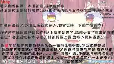 船長的幼女生活的說！