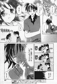 Manga Bangaichi 2004-07