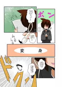 [Ameshoo (Mikaduki Neko)] Touhou TS Monogatari ~Chen hen~ (Touhou Project) [Digital]