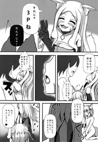 Warawa to Shiro-sama ga Amayakashite Yaru noja