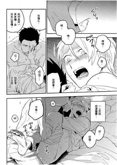 Soine Lovers | 陪睡Lovers