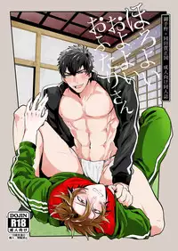 [Nitaroutei (Isshoku Fuji)] Horoyoi Oyoyoi o Futari-san (Touken Ranbu) [Digital]