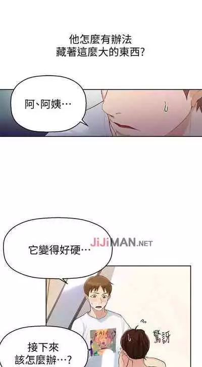 【周六连载】秘密教学（作者：美娜讚 & 鋼鐵王） 第1~85话