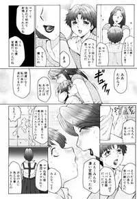 [Fuusen Club] Haha Mamire