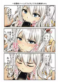 (Houraigekisen! Yo-i! 29Senme) [Dam Koubou (Kuroba Dam)] InColle (Kantai Collection -KanColle-)