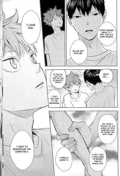 (SUPER RTS!! 2018) [Bubunhanten (Kazuki Rai)] Unlogic (Haikyuu!!) [English] [Otokonoko Scans]