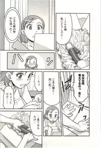 [Yanagi Masashi] Boku no Kanojo ga Eroi Wake Vol.02