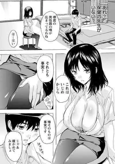 Hitozuma Kyoushitsu Ch. 1