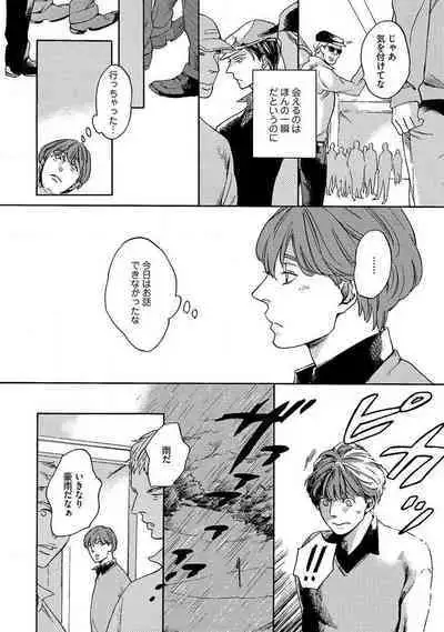 Shitateya to Bocchan