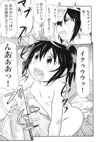 [Anthology] Comic ino. 06