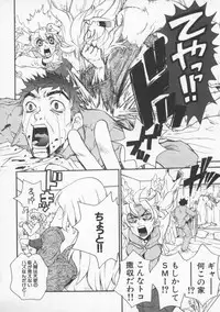 [Pirontan] Tsuyudaku