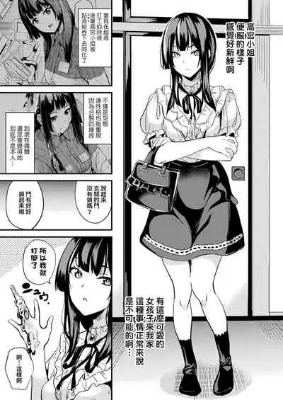 [DATE] Doukyo Suru Neneki [Chinese] [洨五組] [Digital]