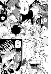 [Narushima Godou] Orgasmus Addiction