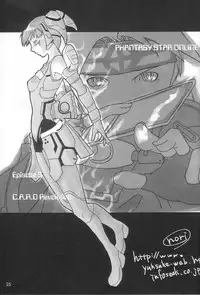 (C65) [Beni-ya (Kurenai Yuuki)] PSO CRIMSON ver.4.0 (Phantasy Star Online)