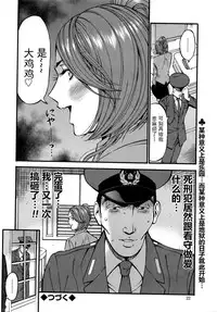 [Nagashima Chousuke] Girls Must Die! Ch. 1-5 [Chinese] [魔的个人汉化]