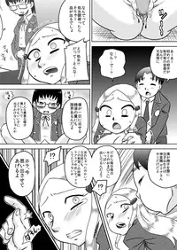 [Calpis Koubou] Chijoku Saimin ~ Ojou-sama ni Saimin-jutsu de Fukushuu o ~ [Digital]