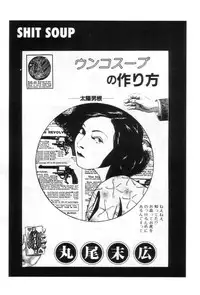 [Maruo Suehiro] Yume no Q-SAKU [English]