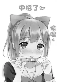 (C87) [Ran-ya (Aranmaru)] Melon no Lovely Time (Kantai Collection -KanColle-) [Chinese] [CE汉化]